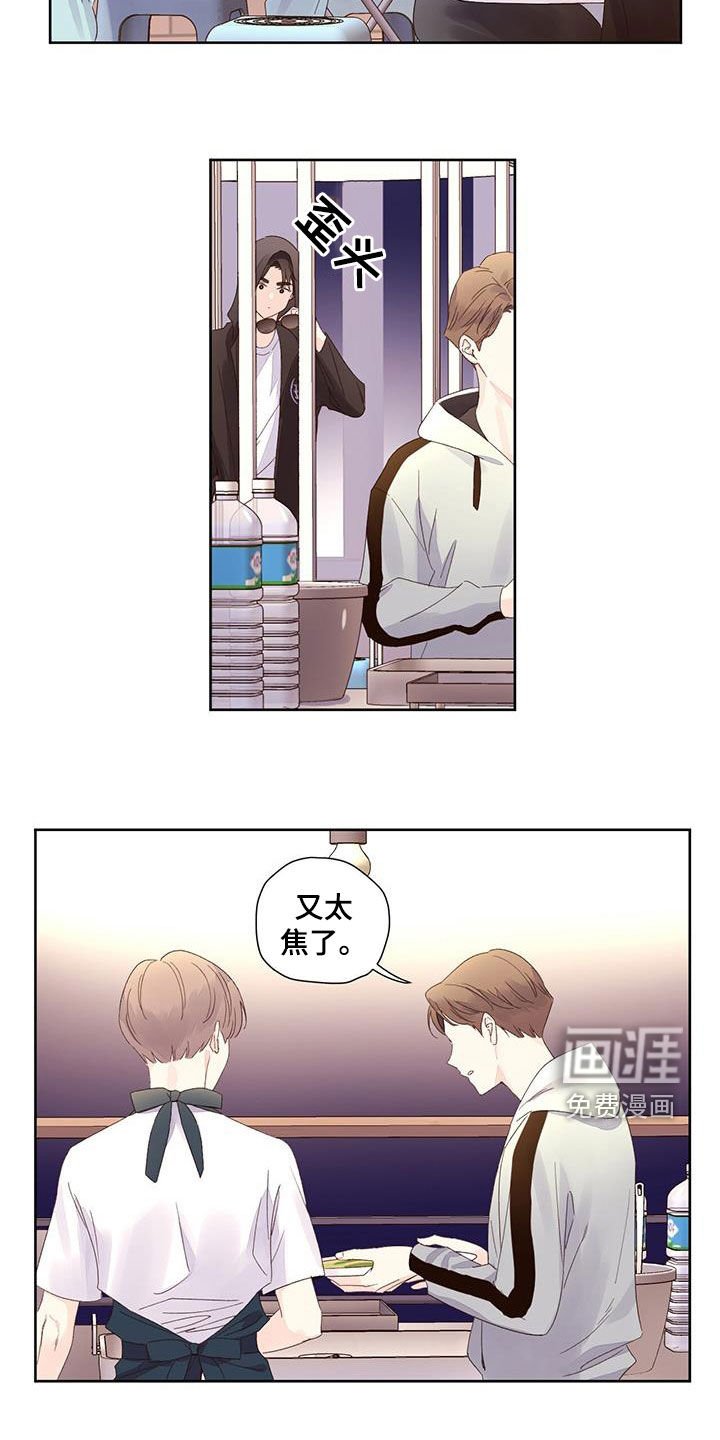 第112章：【第二季】很好吃啊