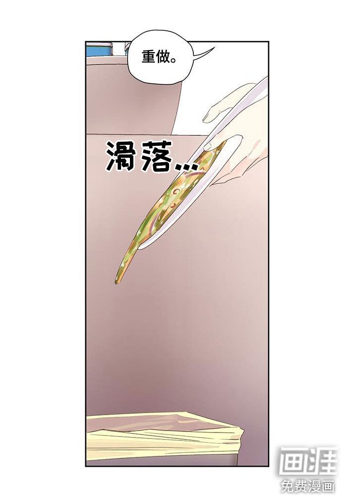 第112章：【第二季】很好吃啊
