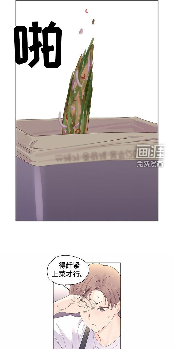 第112章：【第二季】很好吃啊