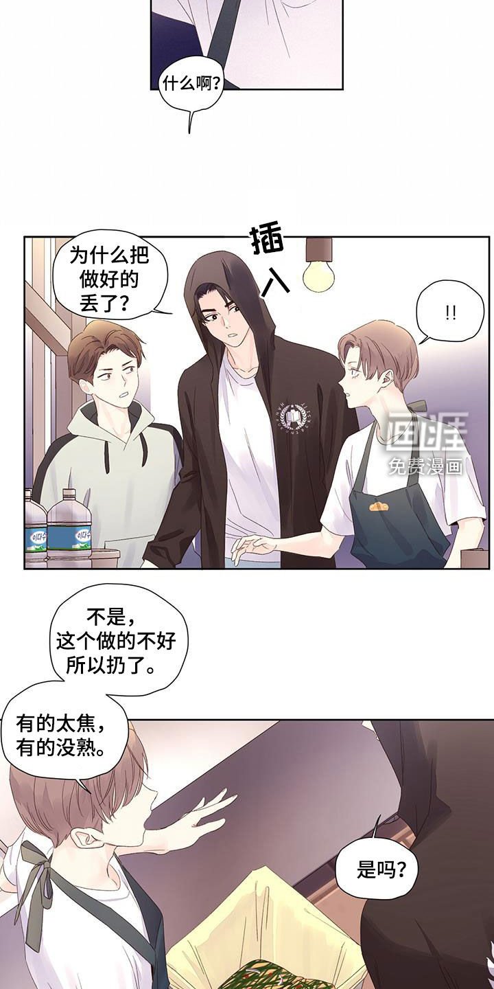 第112章：【第二季】很好吃啊