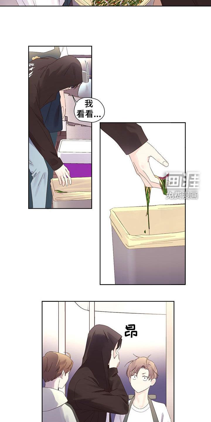 第112章：【第二季】很好吃啊