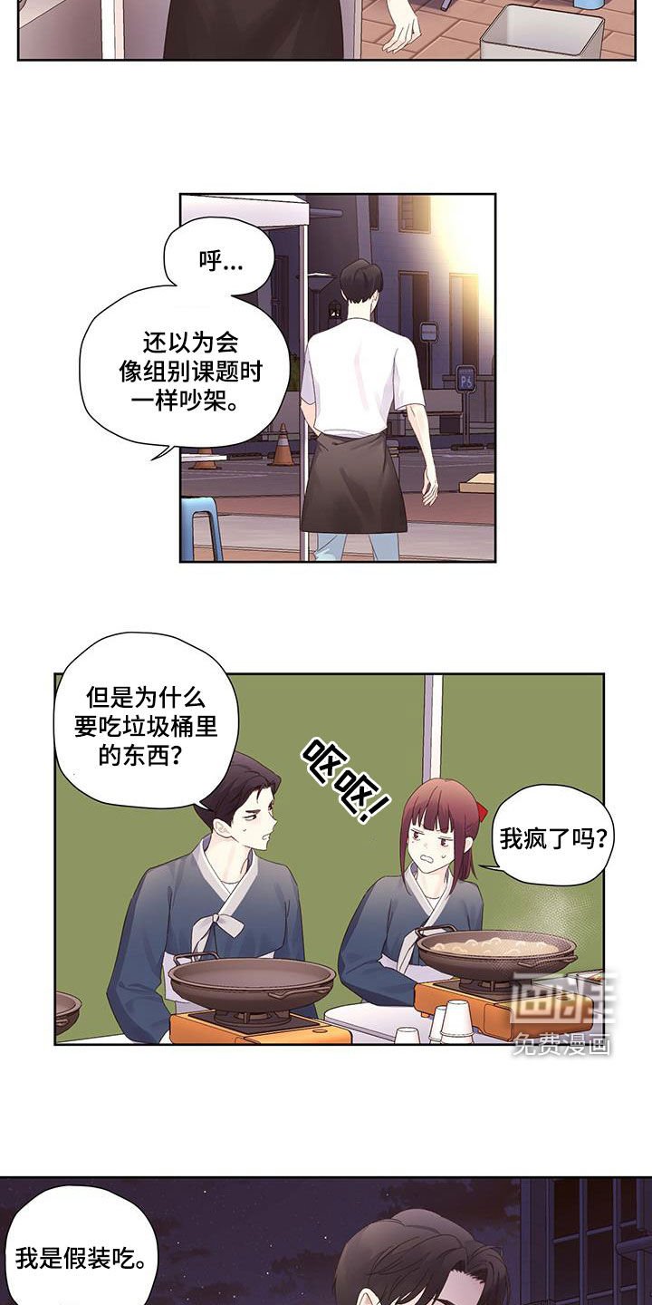 第113章：【第二季】又是那个梦