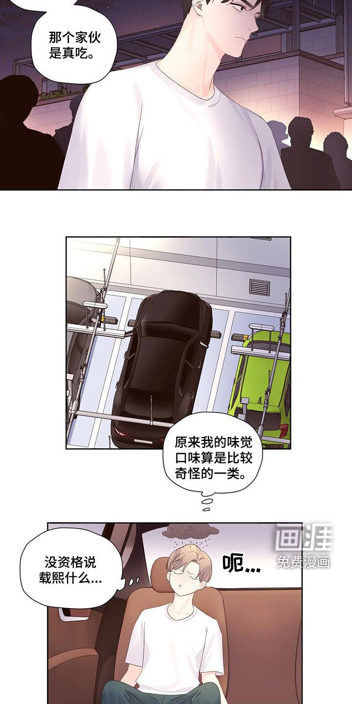 第113章：【第二季】又是那个梦