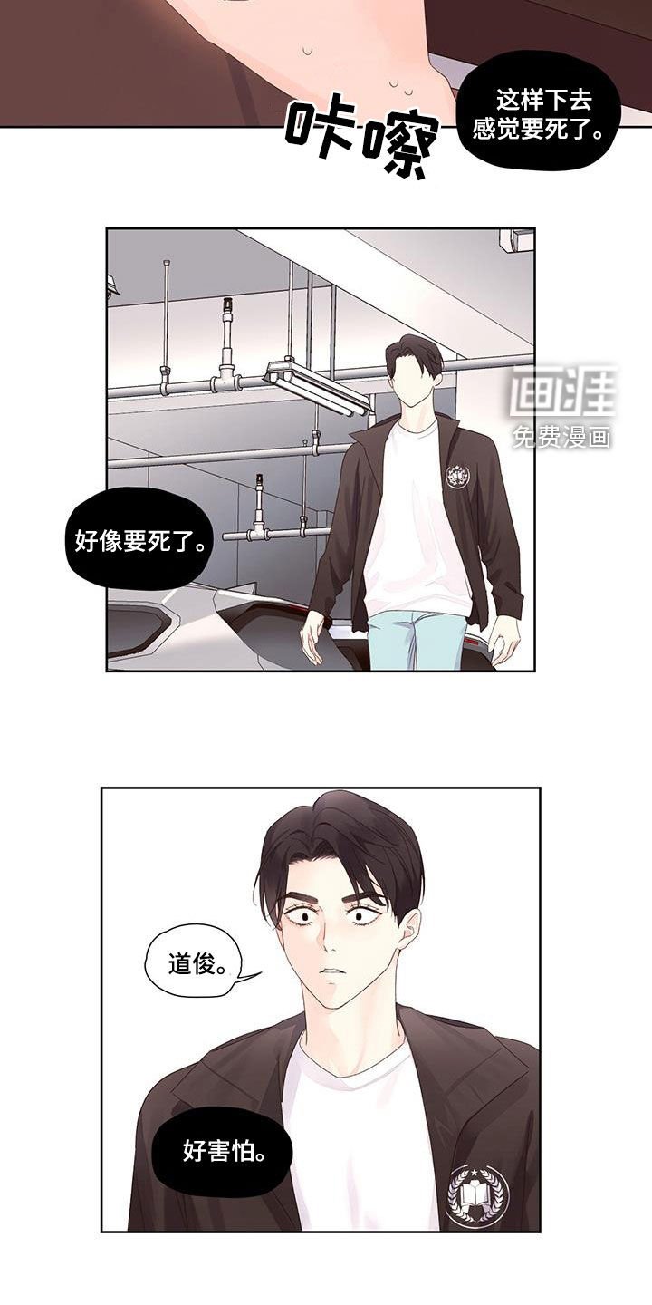 第113章：【第二季】又是那个梦