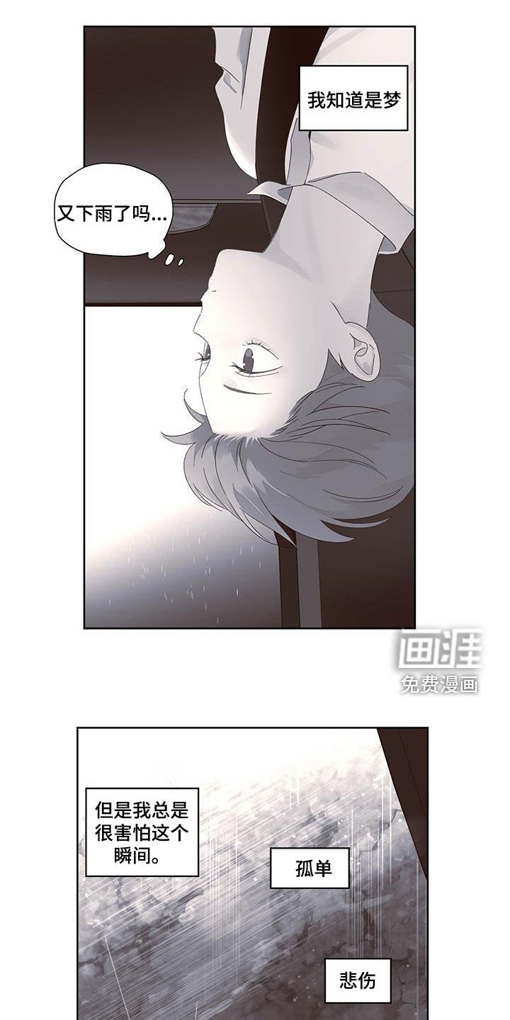 第114章：【第二季】我们有误会