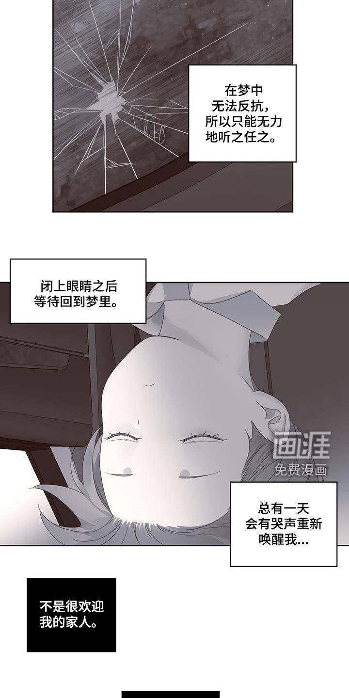第114章：【第二季】我们有误会