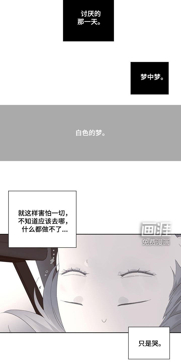 第114章：【第二季】我们有误会