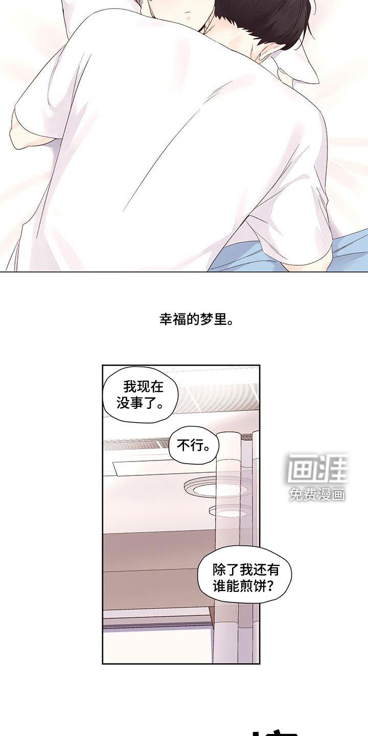 第114章：【第二季】我们有误会