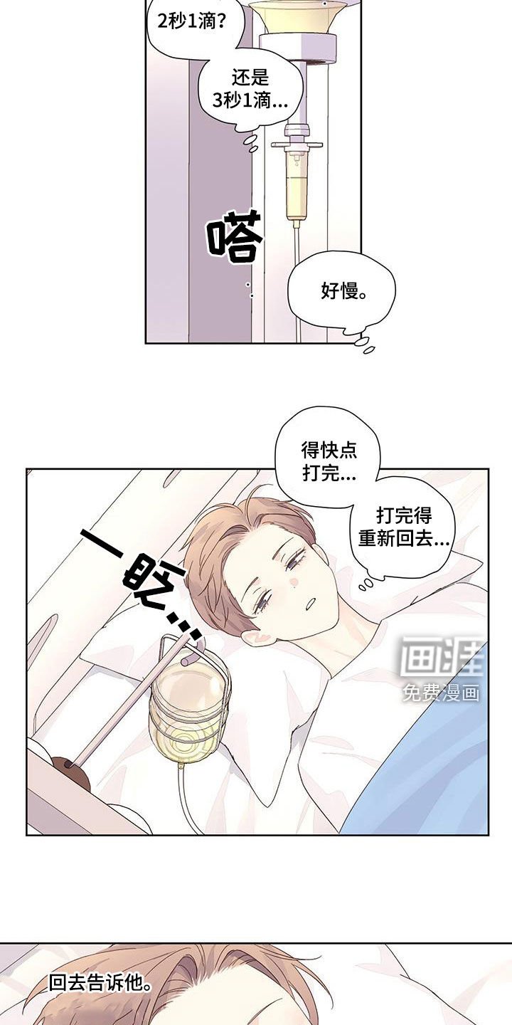 第114章：【第二季】我们有误会