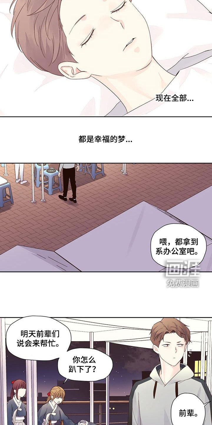 第114章：【第二季】我们有误会