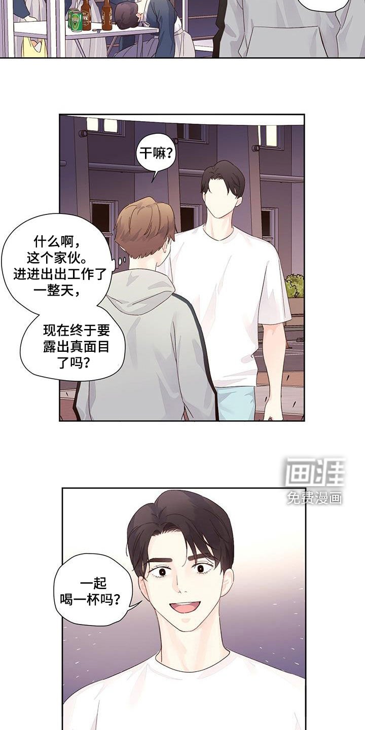 第114章：【第二季】我们有误会