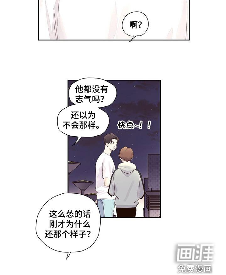 第114章：【第二季】我们有误会