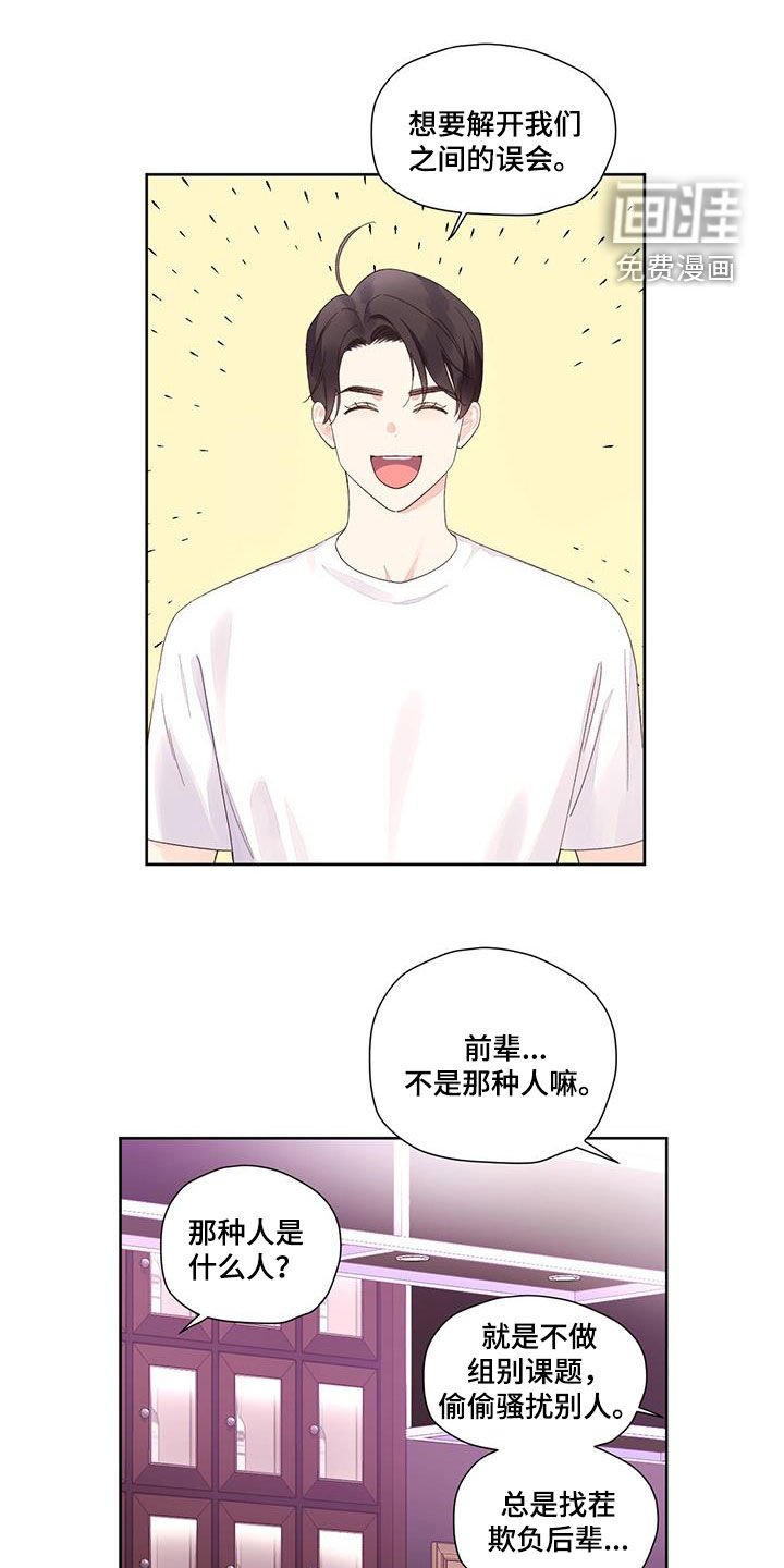 第115章：【第二季】报复