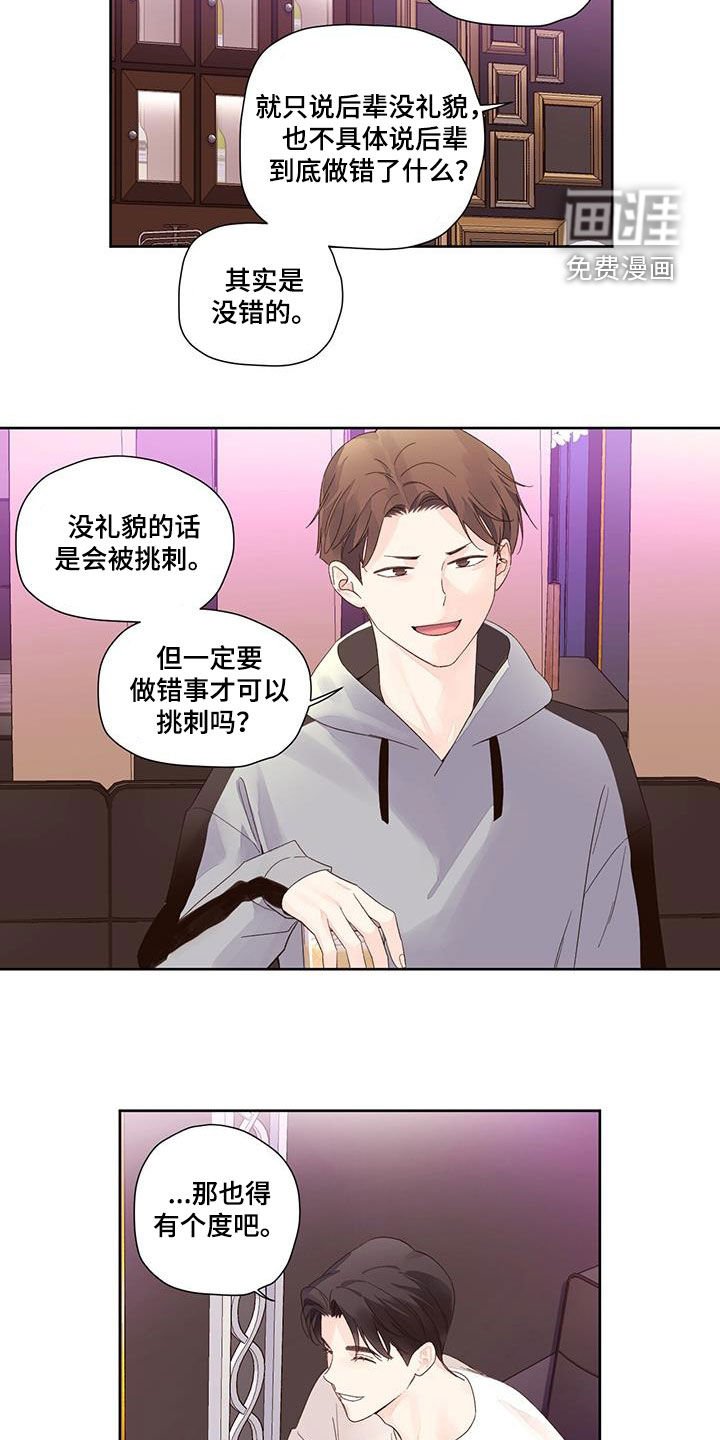 第115章：【第二季】报复