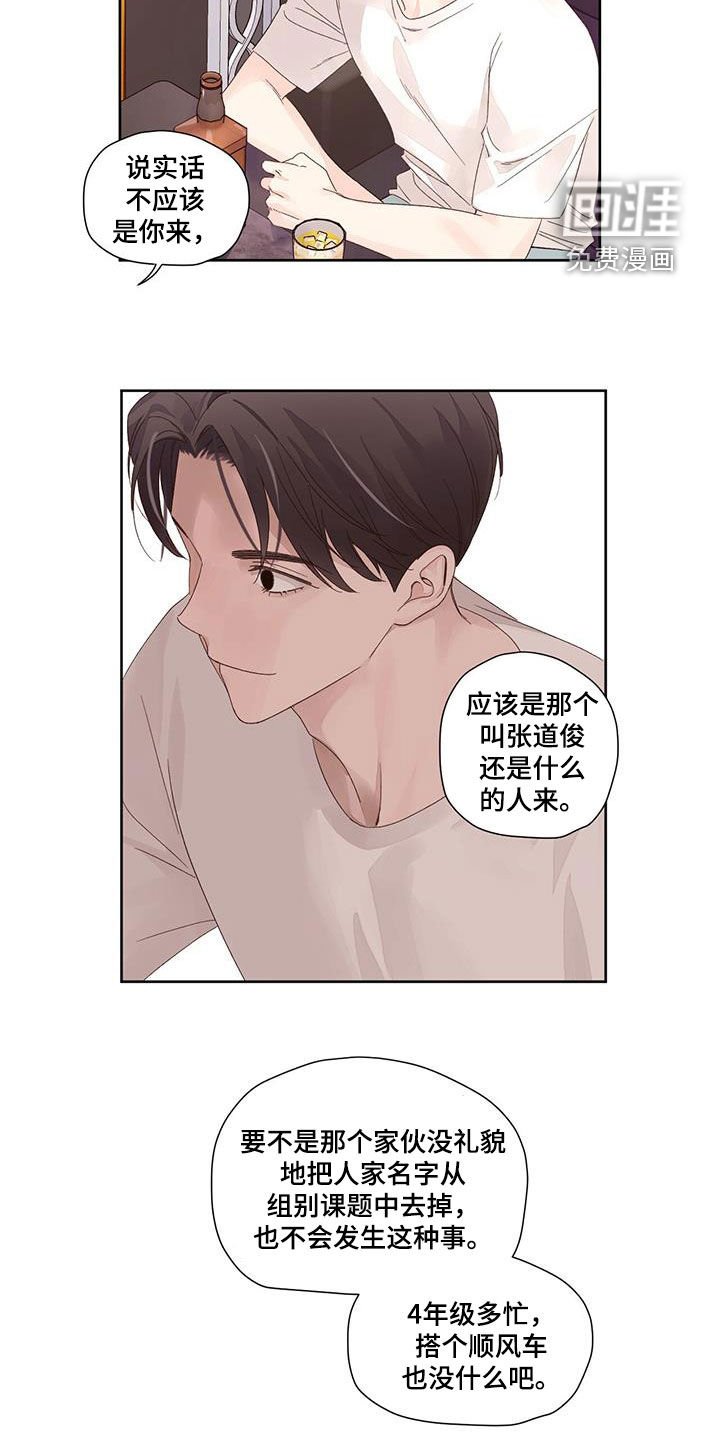 第115章：【第二季】报复