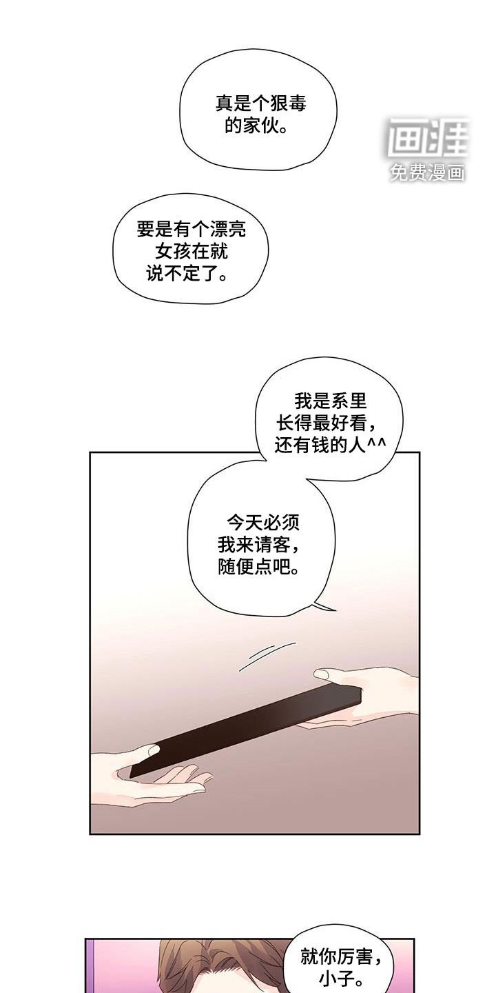 第115章：【第二季】报复