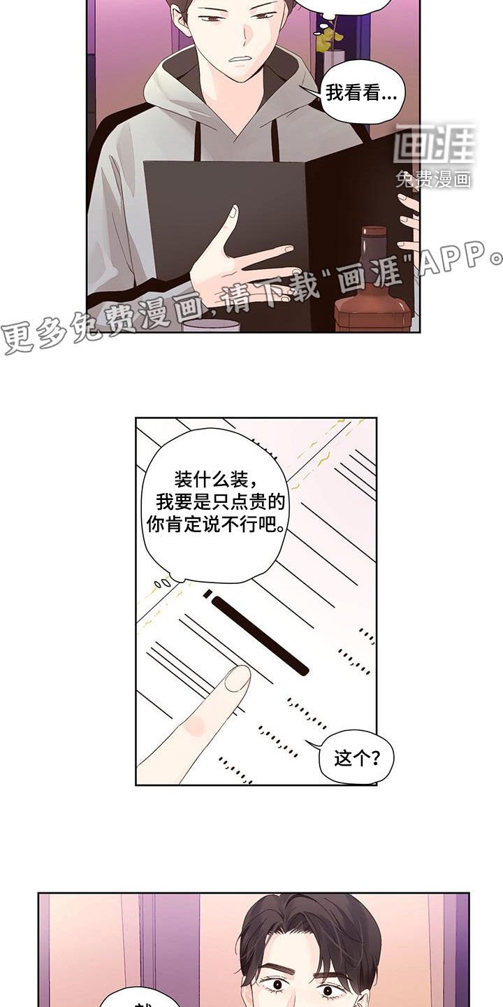 第115章：【第二季】报复