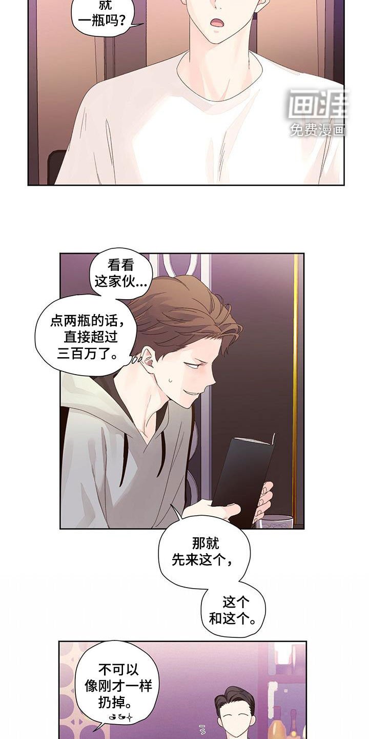 第115章：【第二季】报复