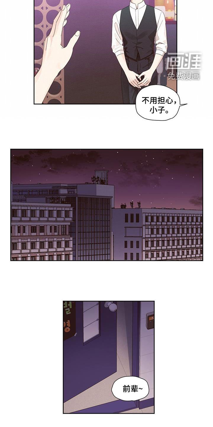 第115章：【第二季】报复