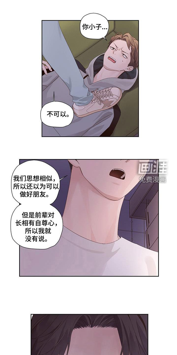 第115章：【第二季】报复