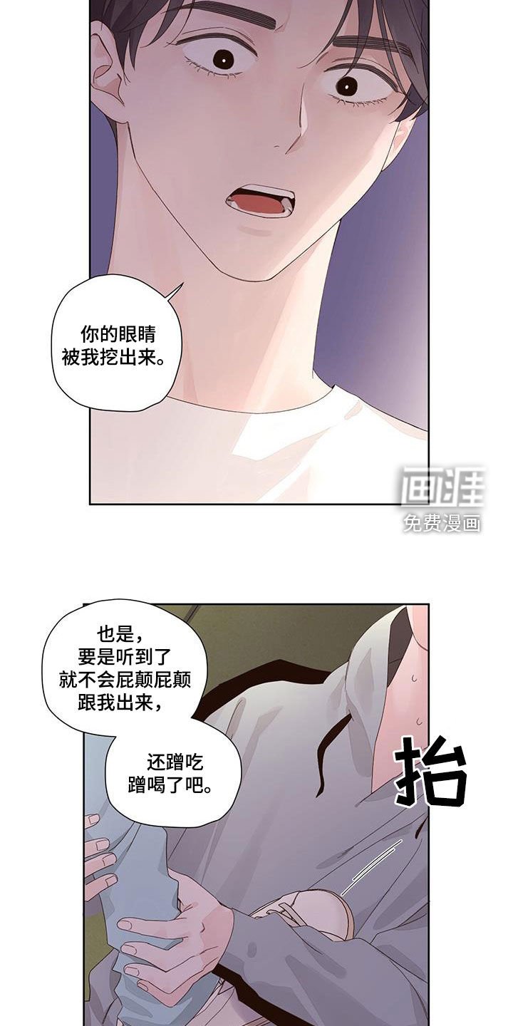 第115章：【第二季】报复