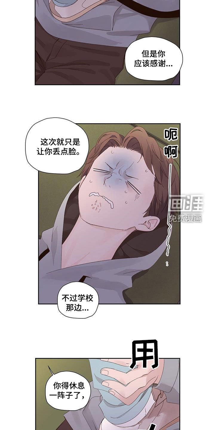 第115章：【第二季】报复