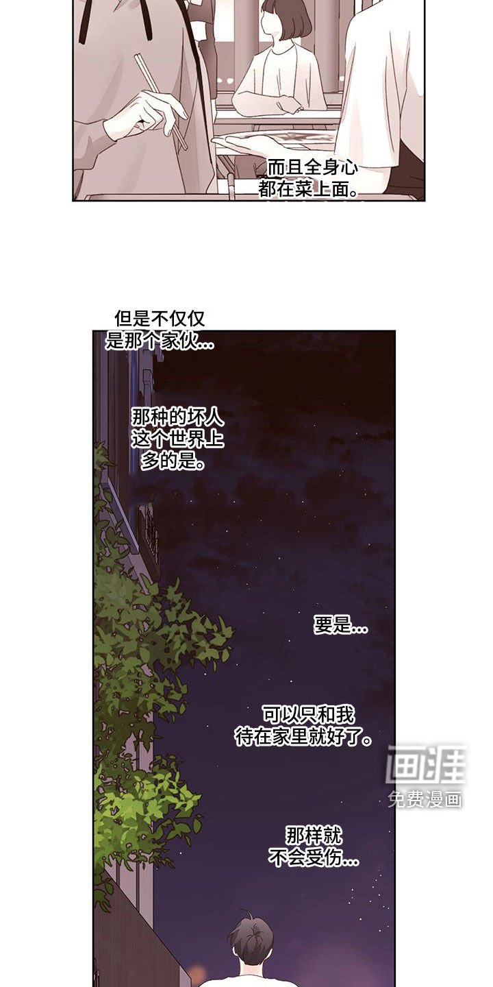 第116章：【第二季】没门