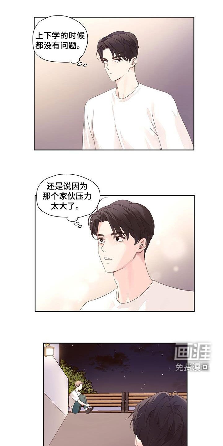 第116章：【第二季】没门