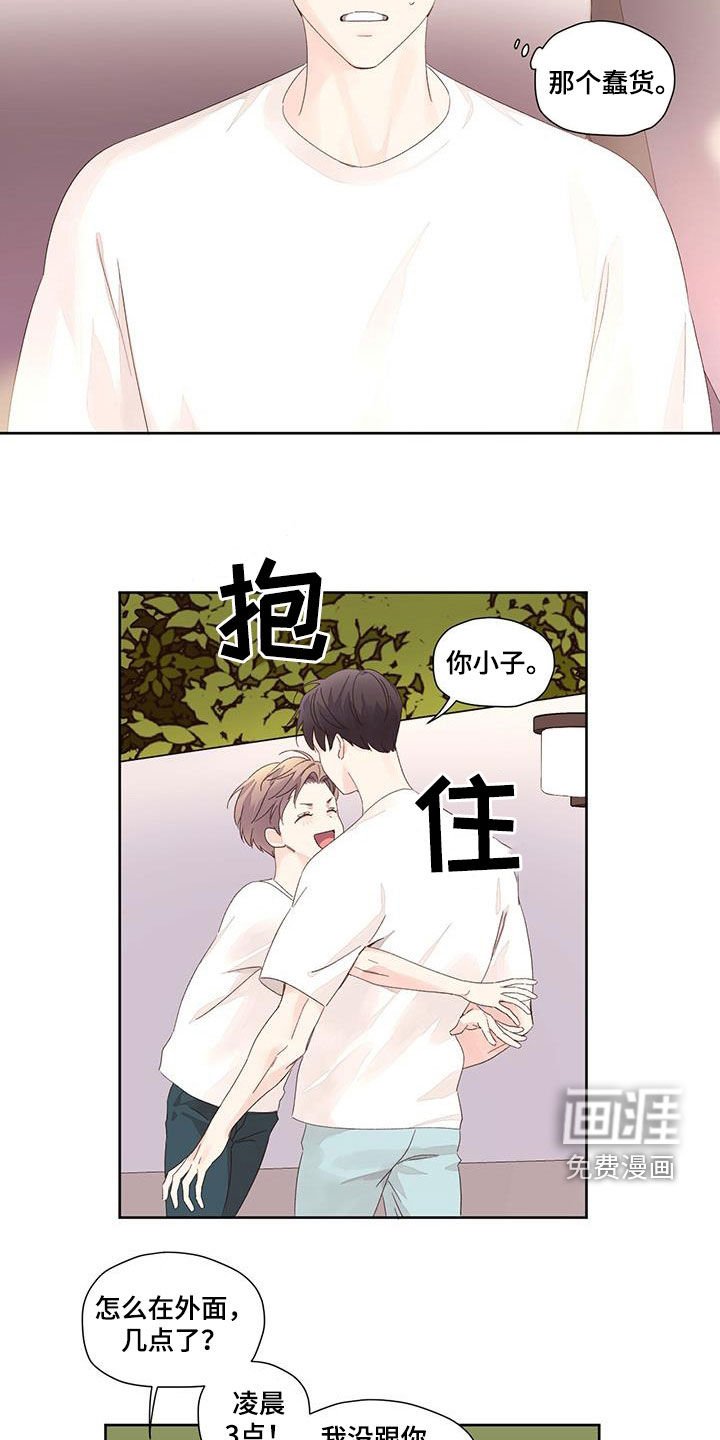第116章：【第二季】没门