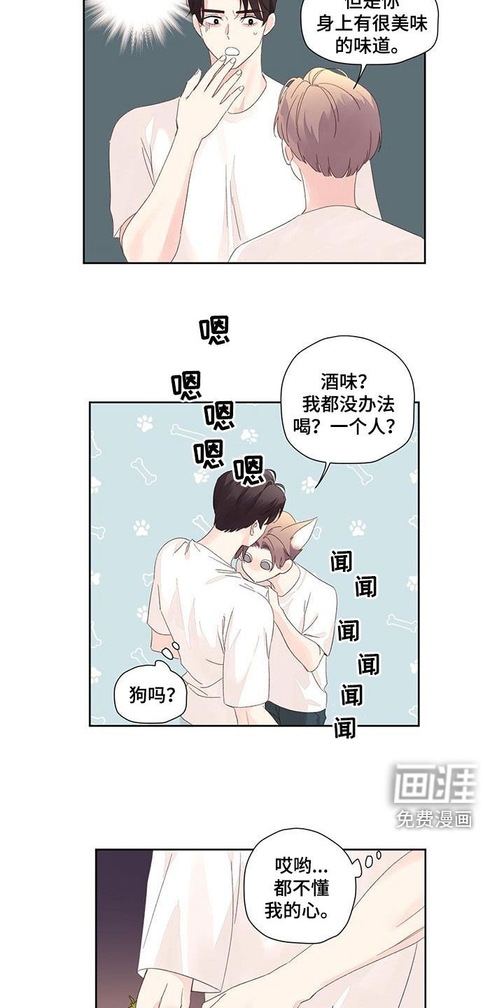 第116章：【第二季】没门