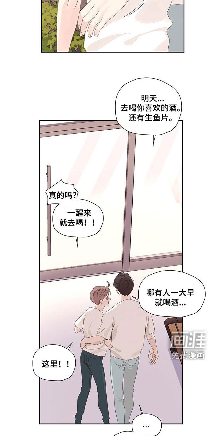 第116章：【第二季】没门