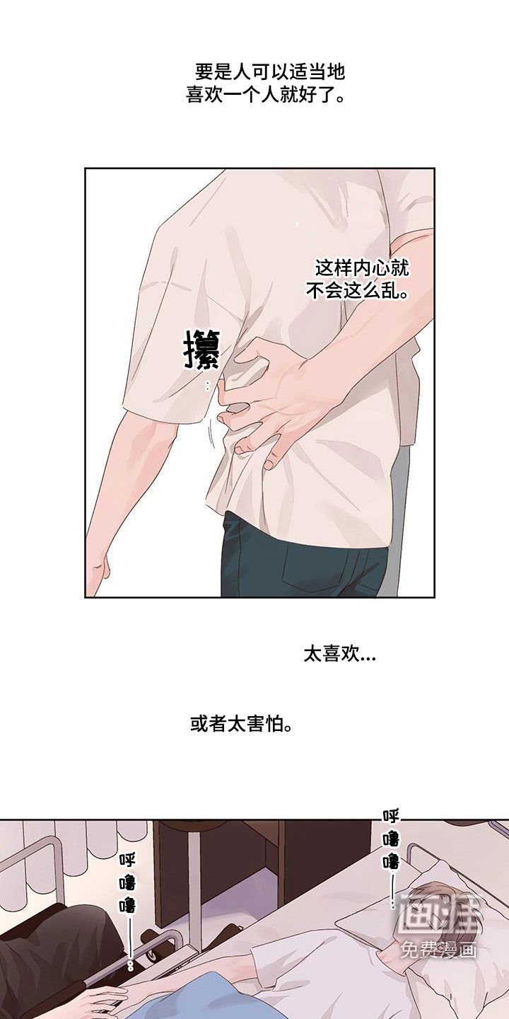第116章：【第二季】没门