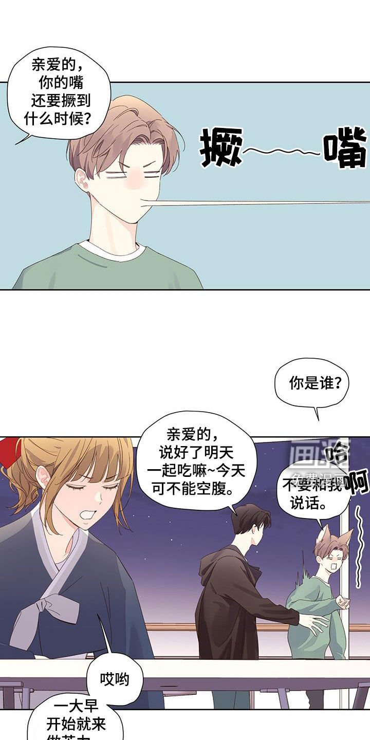 第117章：【第二季】这是外面