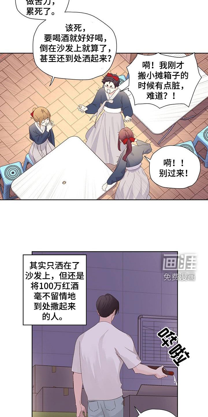 第117章：【第二季】这是外面