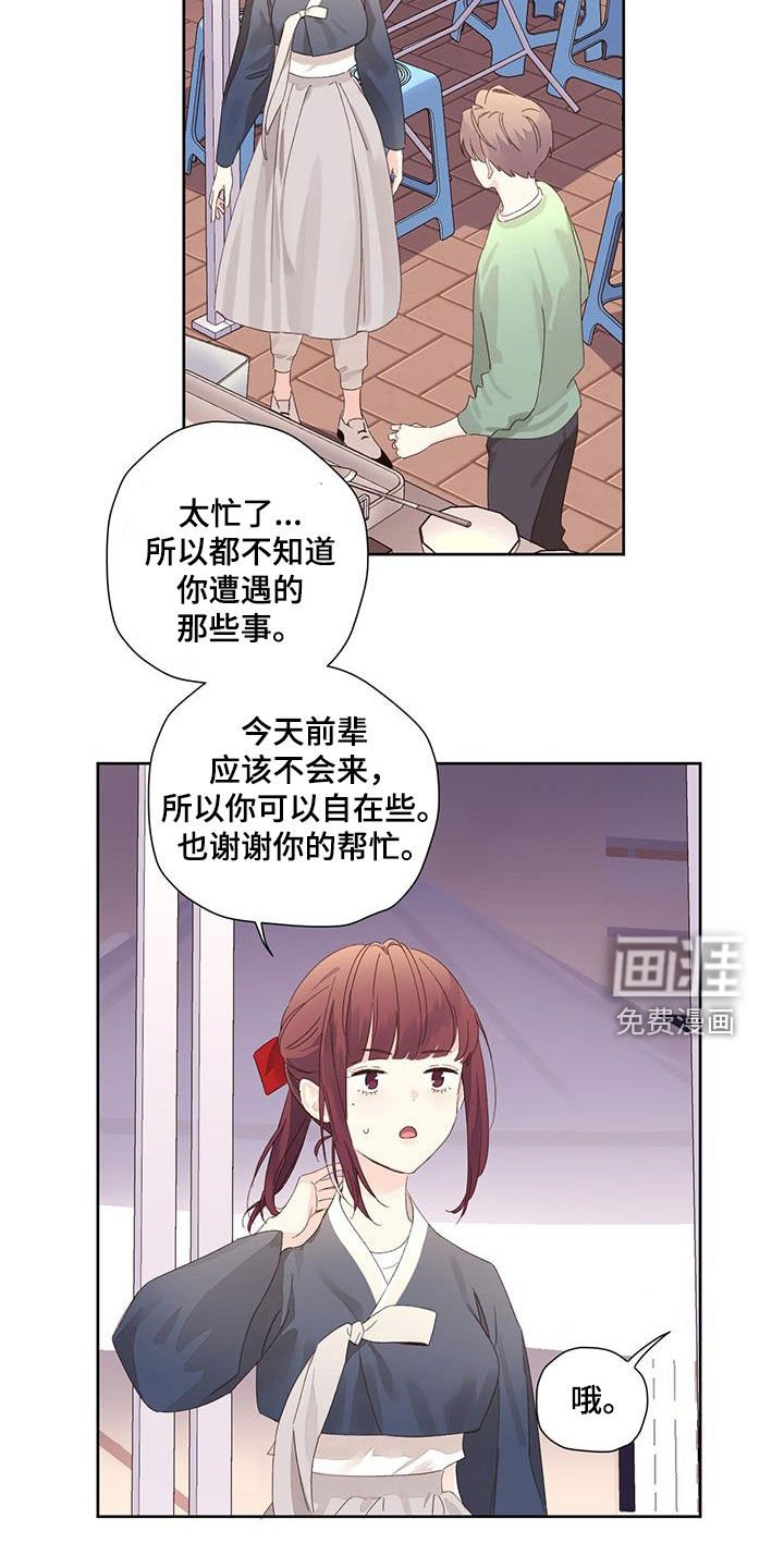 第117章：【第二季】这是外面