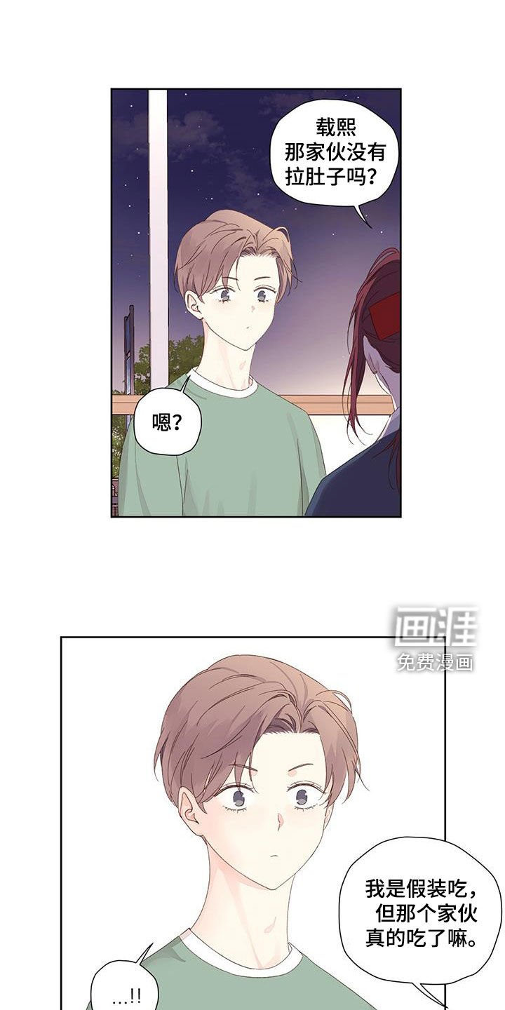 第117章：【第二季】这是外面