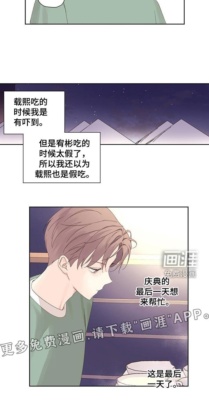 第117章：【第二季】这是外面