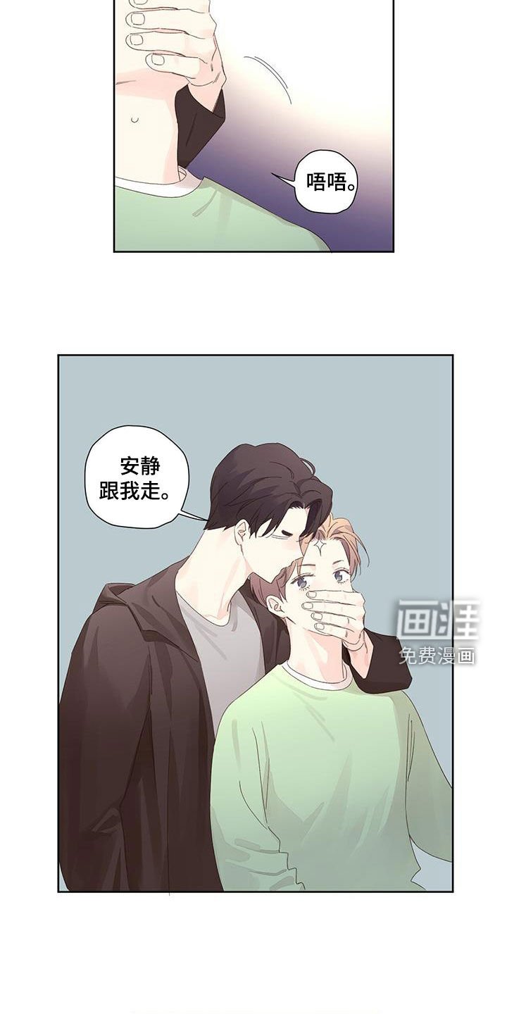 第117章：【第二季】这是外面