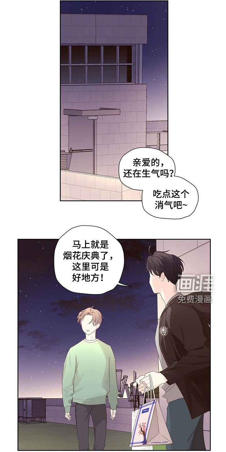 第117章：【第二季】这是外面