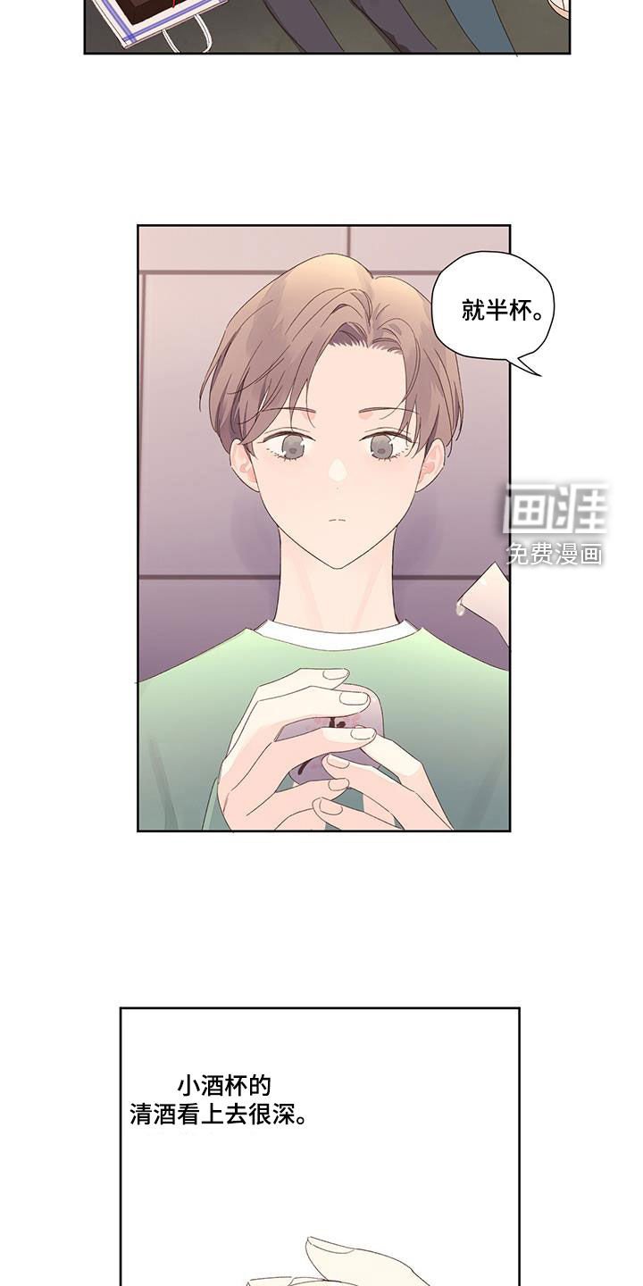 第117章：【第二季】这是外面