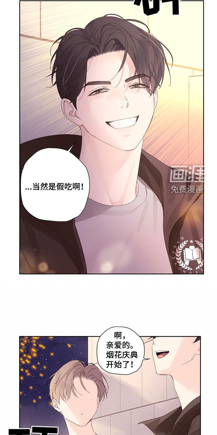 第117章：【第二季】这是外面