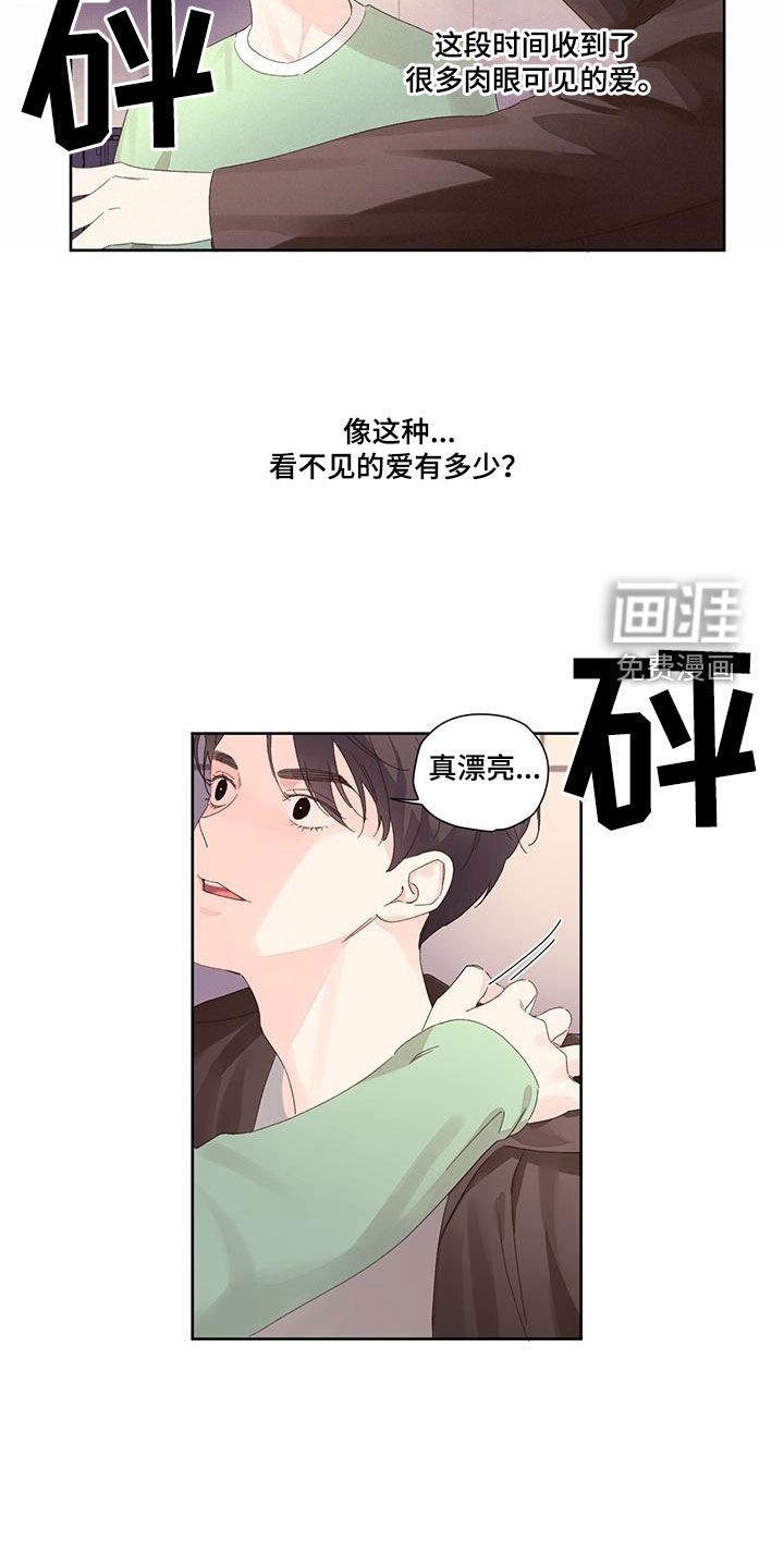 第117章：【第二季】这是外面