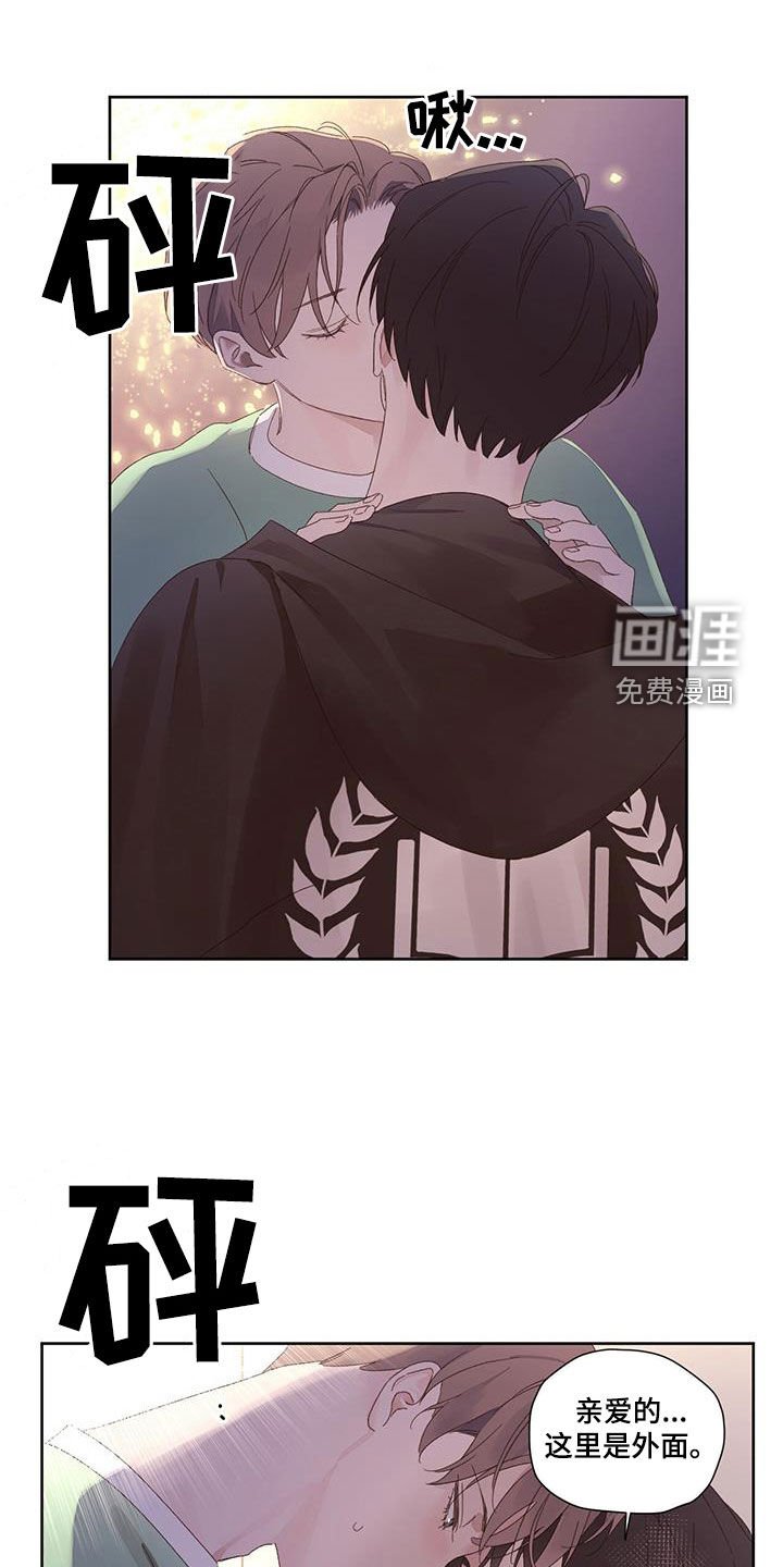 第117章：【第二季】这是外面