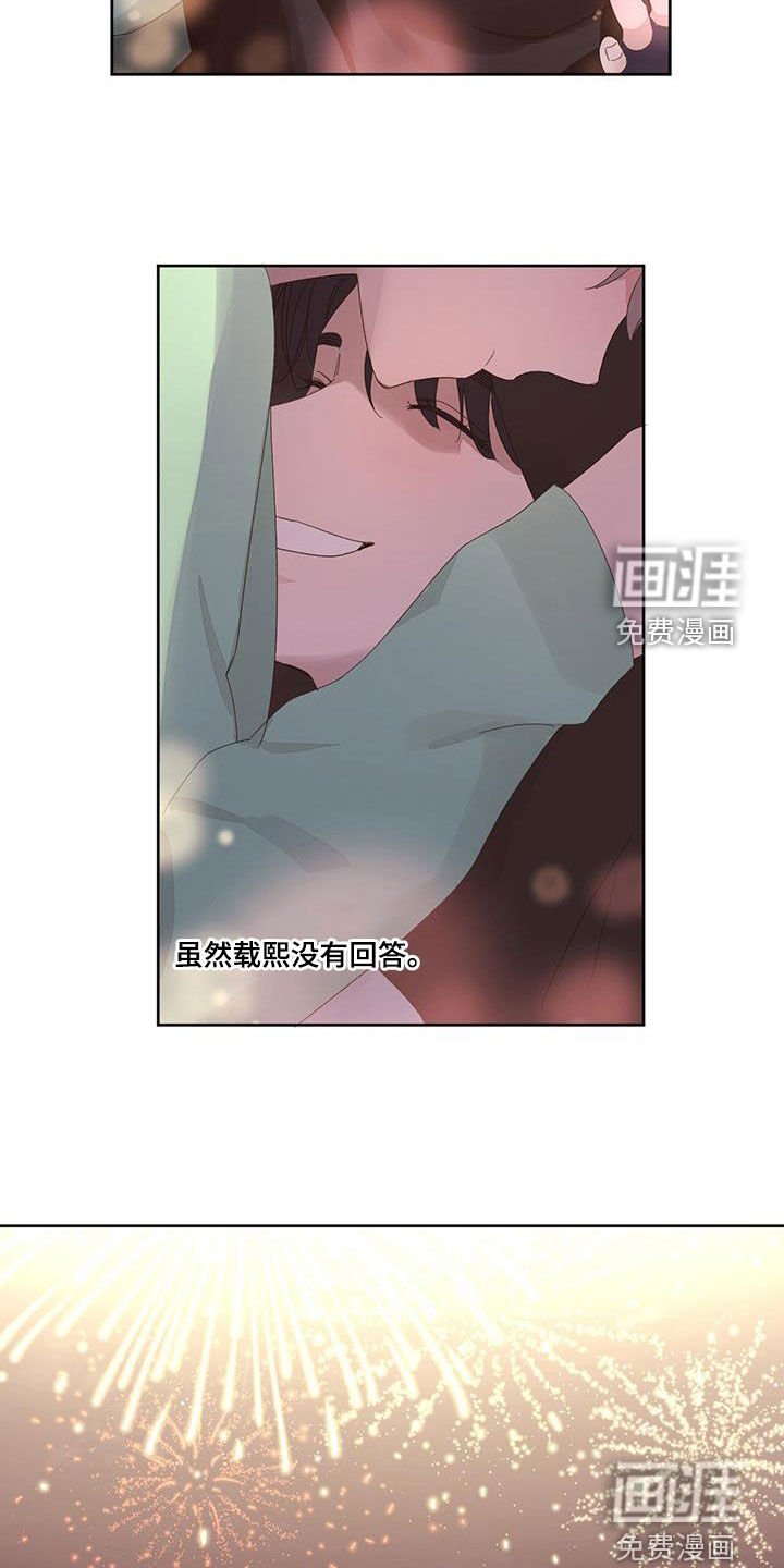 第118章：【第二季】生日
