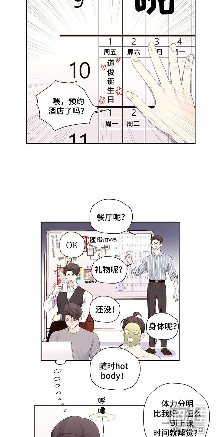 第118章：【第二季】生日
