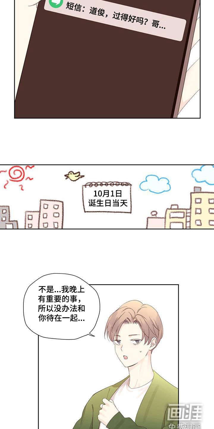 第118章：【第二季】生日