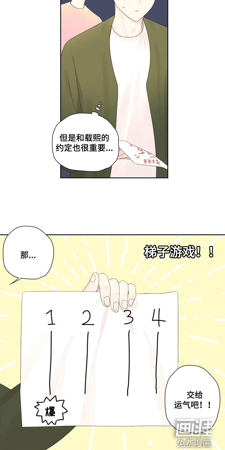 第118章：【第二季】生日