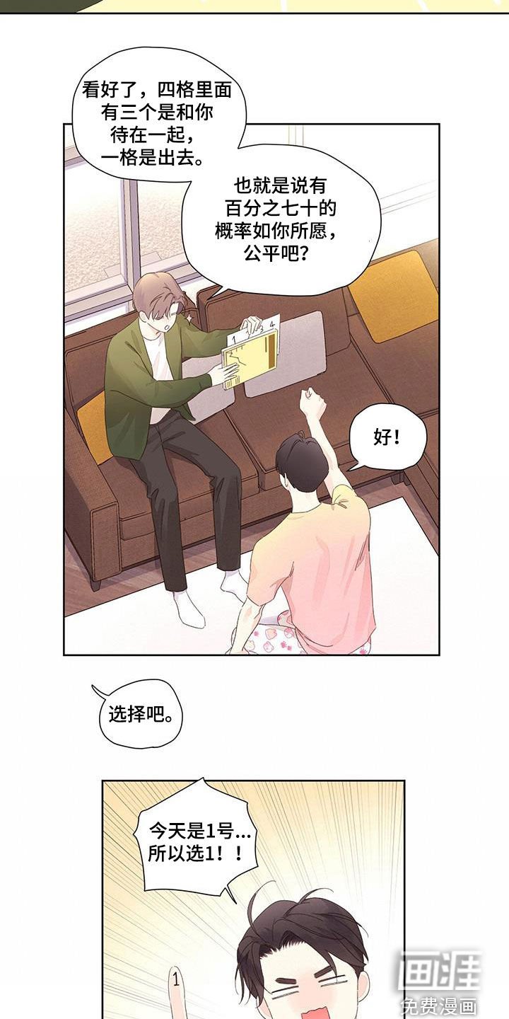 第118章：【第二季】生日