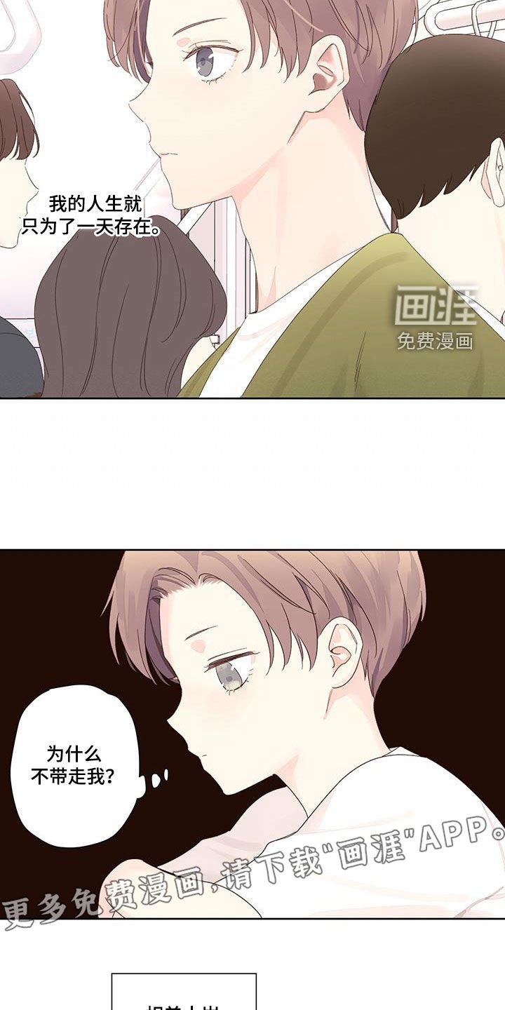 第119章：【第二季】家人