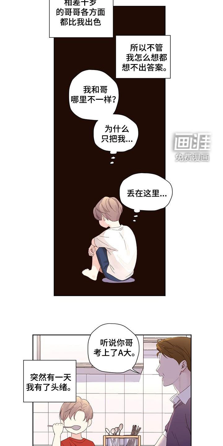 第119章：【第二季】家人